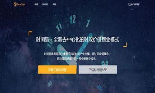 关于“TPWallet”是否存在假冒问题，需要从多个角度来分析。TPWallet是一个专注于数字资产管理的多功能钱包，用户在选择和使用时确实需谨慎。以下是对这一问题的详细探讨。

1. 什么是TPWallet
TPWallet 是一个为用户提供安全、便捷数字资产管理工具的钱包应用。它支持多种加密货币的存储、交易和管理，受到用户的广泛欢迎。随着加密货币的流行，TPWallet吸引了越来越多的用户，因而也成为假冒者的目标。

2. 如何识别假冒的TPWallet
识别假冒TPWallet的关键在于确保下载和使用来源的可靠性。首先，用户应通过官方渠道下载应用，例如官方网站或知名的应用商店，以避免下载到假冒版本。此外，用户还可以关注一些关键指标，以便及时识别假冒软件：
ul
    listrong官方网站检查：/strong确认你正在访问的官方网站是正确的。/li
    listrong用户评价：/strong查看其他用户的反馈和评分，假冒软件通常会有负面评论。/li
    listrong安全认证：/strong合法的钱包通常会有一些安全认证和审核，确保用户资产安全。/li
/ul

3. 假冒TPWallet的潜在风险
使用假冒软件不仅会导致资金损失，还可能泄露用户的个人信息。假冒钱包可能会要求用户提供私钥和助记词，用户一旦泄露这些信息，将面临严重的财产安全风险。因此，保护自己的资金和信息就显得尤为重要。

4. 如何保护自己不受假冒TPWallet的影响
为了保护自己不受假冒TPWallet的影响，用户应当采取以下几个措施：
ul
    listrong保持软件更新：/strong定期更新钱包应用，确保使用最新的安全功能。/li
    listrong启用双重认证：/strong使用双重认证增强账户安全性，防止未授权访问。/li
    listrong定期检查账户：/strong定期查看钱包的活动记录，及时发现异常情况。/li
/ul

5. 识别假冒软件的其他技巧
除了官方渠道下载，还有其他技巧可以帮助识别假冒软件。比如，你可以在社交媒体或加密货币社区询问，了解其他用户的看法。此外，关注项目的发展动态和开发者的背景也很重要，一个透明且有良好口碑的团队通常更具可信度。

6. 总结
随着加密货币市场的逐步发展，TPWallet作为一个流行的钱包应用，确实容易受到假冒者的攻击。用户在选择和使用时，应保持警惕，通过正规渠道下载并关注安全性，从而有效保护自己的数字资产。保持信息的更新和社区的活跃参与，将有助于共同抵制假冒软件的侵害。

关键词总结
TPWallet, 假冒钱包, 数字资产安全, 加密货币/guanjianci

希望以上内容能够为您在使用TPWallet时提供宝贵的参考。如果有任何疑问，欢迎随时进行咨询！