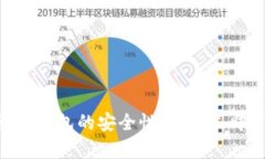 2025必看：加密货币原生钱包的安全性
