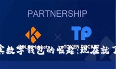 2025必看！菲律宾数字钱包的崛起：现