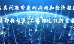 td如何解决TPWallet转账地址错误的问题