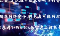 要在TPWallet中进行币的交易，您可以按