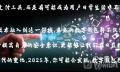    ＂2025必看：数字钱包的16位编码解析