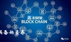 TokenPocket转错钱后怎么办？立即找回你