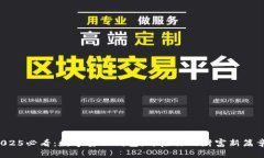 2025必看：数字量化钱包，开启你的财