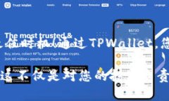 jiaotiTPWallet安卓APP官方下载 - 2025必看！