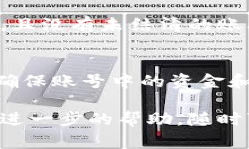 解除中央数字钱包账号的具体步骤和注意事项通常会因国家和平台的不同而有所差异。以下是一个常规的指南，帮助您了解如何解除中央数字钱包账号：

第一步：访问中央数字钱包官方网站
要解除您的中央数字钱包账号，首先需要访问该官方平台的网站。确保您访问的是合法且官方的网站，以避免钓鱼网站的风险。

第二步：登录您的账号
在网站上，使用您的账户凭证（用户名和密码）登录。如果您忘记了密码，可以根据页面提供的找回密码的方法重设密码。

第三步：查找账户设置或安全选项
一旦您登录成功，通常在账号的个人中心或设置选项中，可以找到与账户管理有关的选项。例如，您可能会找到“账户设置”、“安全设置”或“隐私设置”等标签。

第四步：请求关闭账户
在账户管理页面，查找“关闭账户”、“注销账户”或“解除绑定”这样的选项。点击后，系统可能会要求您确认关闭账户的意图，并提供一些相关信息，如关闭后无法恢复或关联数据等警告。

第五步：确认并执行操作
阅读所有提醒信息后，按照指示确认账户关闭请求。您可能会收到一封确认邮件或提示，以确保您是账户的真正持有者。

第六步：联系客服（如有必要）
如果您无法在页面上找到关闭账户的选项，或在过程中遇到任何问题，可以尝试联系平台的客服支持。他们通常可以通过电话、邮件或在线聊天来帮助您完成这个过程。

第七步：清理关联信息
关闭账户后，考虑在所有关联的设备及应用中清除相关的登录信息和账号数据，以确保您的隐私安全。

注意事项
在解除您的中央数字钱包账号之前，建议您仔细确认所有重要的财务交易已完成，且没有未结清的账单。此外，了解该钱包平台的关闭政策，确保您不会失去重要的交易记录或资产。

总结
解除中央数字钱包账号的过程可以通过官方网站轻松完成。但是，务必小心操作，确保账号中的资金和数据安全。如果在操作过程中遇到困难，及时寻求客服的帮助。

希望这些信息能有效帮助您解除中央数字钱包账号，如果您还有其他问题或需要进一步的帮助，随时可以问我！