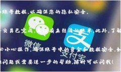 解除中央数字钱包账号的具体步骤和注