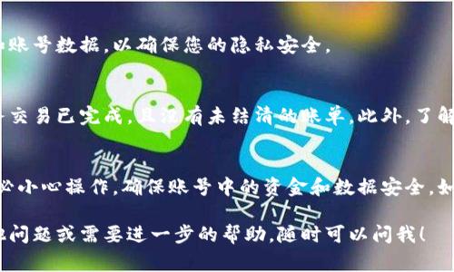 解除中央数字钱包账号的具体步骤和注意事项通常会因国家和平台的不同而有所差异。以下是一个常规的指南，帮助您了解如何解除中央数字钱包账号：

第一步：访问中央数字钱包官方网站
要解除您的中央数字钱包账号，首先需要访问该官方平台的网站。确保您访问的是合法且官方的网站，以避免钓鱼网站的风险。

第二步：登录您的账号
在网站上，使用您的账户凭证（用户名和密码）登录。如果您忘记了密码，可以根据页面提供的找回密码的方法重设密码。

第三步：查找账户设置或安全选项
一旦您登录成功，通常在账号的个人中心或设置选项中，可以找到与账户管理有关的选项。例如，您可能会找到“账户设置”、“安全设置”或“隐私设置”等标签。

第四步：请求关闭账户
在账户管理页面，查找“关闭账户”、“注销账户”或“解除绑定”这样的选项。点击后，系统可能会要求您确认关闭账户的意图，并提供一些相关信息，如关闭后无法恢复或关联数据等警告。

第五步：确认并执行操作
阅读所有提醒信息后，按照指示确认账户关闭请求。您可能会收到一封确认邮件或提示，以确保您是账户的真正持有者。

第六步：联系客服（如有必要）
如果您无法在页面上找到关闭账户的选项，或在过程中遇到任何问题，可以尝试联系平台的客服支持。他们通常可以通过电话、邮件或在线聊天来帮助您完成这个过程。

第七步：清理关联信息
关闭账户后，考虑在所有关联的设备及应用中清除相关的登录信息和账号数据，以确保您的隐私安全。

注意事项
在解除您的中央数字钱包账号之前，建议您仔细确认所有重要的财务交易已完成，且没有未结清的账单。此外，了解该钱包平台的关闭政策，确保您不会失去重要的交易记录或资产。

总结
解除中央数字钱包账号的过程可以通过官方网站轻松完成。但是，务必小心操作，确保账号中的资金和数据安全。如果在操作过程中遇到困难，及时寻求客服的帮助。

希望这些信息能有效帮助您解除中央数字钱包账号，如果您还有其他问题或需要进一步的帮助，随时可以问我！