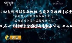 要将LUNA（Terra）代币转移到TPWallet（