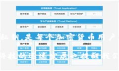 数字钱包的私钥的位数通常是256位，这