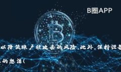 在加密资产日益增长的时代，保护我们