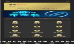 2025必看：数字钱包权限设置攻略，立