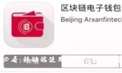 2025必看：移动端使用的最佳数字钱包