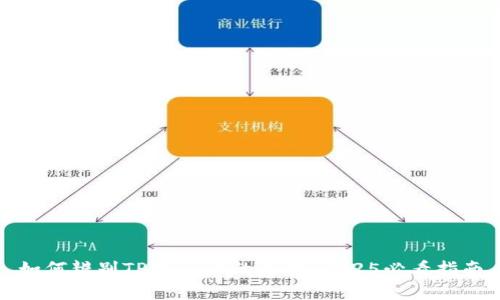 如何辨别TPWallet的真伪：2025必看指南