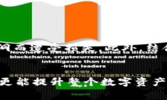 在TPWallet以及其他数字钱包中，资金密
