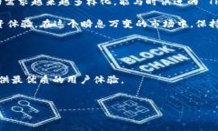 在当前数字货币和区块链技术迅速发展