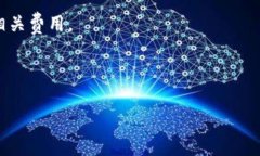 TPWallet 是一个多链数字货币钱包，旨在