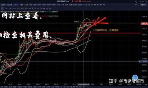 TPWallet 是一个多链数字货币钱包，旨在为用户提供安全、便捷的交易体验。随着加密货币的普及，许多人对于如何通过平台进行交易产生了浓厚的兴趣。本文将深入探讨 TPWallet 是否支持交易功能，以及如何利用此平台进行加密货币交易。 

TPWallet 的基本功能介绍
TPWallet 不仅只是一个存储数字资产的工具，它还具备多种功能，包括资产管理、交易、跨链资产转移等。因此，TPWallet 是一种非常灵活且功能强大的选择。用户可以通过 TPWallet 管理多种主流和非主流的数字货币，方便地进行资产配置和交易。

TPWallet 是否支持交易？
强烈建议用户访问 TPWallet 的官方网站或检查最新的应用版本，以获取有关其是否支持交易的最新信息。然而，通常情况下，TPWallet 提供了交易功能，这使其用户能够在钱包内部进行加密货币买卖，而无需通过外部交易所。

在 TPWallet 上进行交易的步骤
使用 TPWallet 进行交易相对简单。用户需要确保已经下载并安装了 TPWallet 应用，并经过必要的身份验证以确保账户安全。下面是一个简要步骤指南，帮助用户在 TPWallet 上进行交易：

ol
listrong创建或导入钱包：/strong 如果你是第一次使用 TPWallet，可以选择创建一个新钱包。同时，如果你已有钱包，也可直接导入。/li
listrong添加资产：/strong 通过 TPWallet，你可以轻松添加各种支持的数字货币资产，以便进行交易。/li
listrong选择交易选项：/strong 在钱包界面，选择你想进行买卖的数字资产，并进入交易页面。/li
listrong设置交易参数：/strong 输入你想买入或卖出的数量，并确认交易价格和相关费用。/li
listrong确认交易：/strong 仔细检查所有信息无误后，确认交易即可。你的交易信息将在几分钟内被处理。/li
/ol

交易所面临的风险
尽管 TPWallet 提供了便利的交易功能，但用户在进行交易时仍应注意以下几点风险：
ul
listrong价格波动：/strong 加密货币市场价格波动幅度极大，因此在交易前要进行充分研究，避免因市场波动而造成损失。/li
listrong安全风险：/strong 若未能妥善保管私钥或账户信息，可能导致资产被盗。因此，使用 TPWallet 的安全设置至关重要。/li
listrong交易费用：/strong 每笔交易可能会产生一定的费用，用户在进行交易前需要明确这些费用，避免超出预算。/li
/ul

如何提高交易安全性？
为了确保你的交易安全，用户可以采取以下几项措施：
ul
listrong启用双重验证：/strong 这一功能为用户的账户增添了一层额外的安全保护，确保即使密码泄露，账户也依然安全。/li
listrong定期更新密码：/strong 使用强密码并定期更改它们，能够有效降低账户被攻击的风险。/li
listrong备份重要信息：/strong 定期备份钱包的私钥和助记词，以防万一丢失钱包。/li
/ul

结语
总之，TPWallet 作为一个多功能的数字货币钱包，确实提供了交易功能，方便用户进行加密货币的买卖。然而，用户在使用过程中，仍需谨慎并采取必要的安全措施，以确保他们的资产安全。随着加密货币市场的迅速发展，使用好 TPWallet 将能为用户提供一个更灵活、更便捷的数字资产管理方式。

常见问题解答
strong1. TPWallet 支持哪些加密货币？/strongbrTPWallet 支持多种主流和非主流加密货币，具体支持列表可以在其官方网站上查看。

strong2. TPWallet 的交易费用是多少？/strongbr交易费用根据网络情况和交易量的不同而异，因此建议用户在交易前仔细检查相关费用。

strong3. 如何确保 TPWallet 的安全性？/strongbr用户可以启用双重验证、定期更改密码以及备份重要信息来提升安全性。

希望本文能帮助您更好地理解 TPWallet 的交易功能和使用方法，让您的加密货币交易更加顺畅和安全。