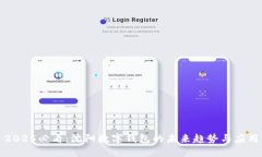 2025必看：沈阳数字钱包的未来趋势与