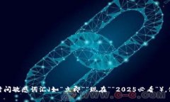 思考一个的，加入时间敏感词汇（如“