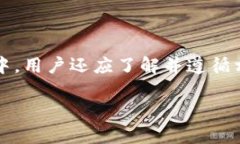 在使用TPWallet或任何其他加密货币钱包