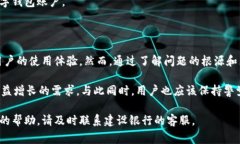   建行数字钱包消失？2025年前必读的解
