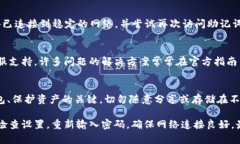 在使用TPWallet（也称为TokenPocket钱包）