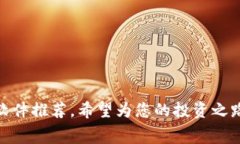   2025必看：现在下载的最佳免费加密钱