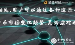 关于“tpwallet不能买币了吗”的问题，