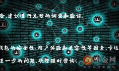 区块链钱包是用来存储、管理和交易加