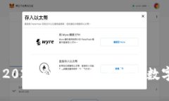 tpwallet闪兑：2025必看，简单高效的数字