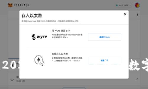 tpwallet闪兑:2025必看,简单高效的数字资产管理利器
