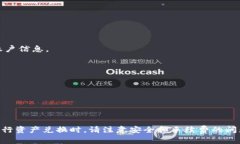 baoti如何将TokenPocket变成现金：2025必看