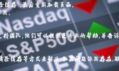 如果你在访问 TPWallet 博饼时遇到链接