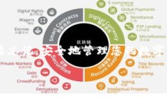 很抱歉，您遇到了TPWallet（或称为Tru