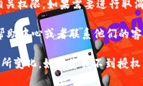 要查看TPWallet中的授权列表，您可以按照以下步骤进行操作：

1. **打开TPWallet应用**：首先，在您的设备上打开TPWallet应用。

2. **登录账户**：输入您的账户信息以登录。如果您还没有账户，请注册一个新账户。

3. **访问钱包设置**：登录后，通常在主界面右上角或者底部菜单中，您会看到一个“设置”或“钱包管理”的选项，点击进入。

4. **查看授权管理**：在设置或者钱包管理的界面中，寻找“授权”或“授权列表”的选项。这个选项可能被标记为“权限管理”、“授权应用”等。

5. **浏览授权列表**：点击该选项后，您将能够查看所有已授权的应用及其相关权限。如果需要进行取消授权或者修改权限设置，通常会有相应的按钮或链接。

6. **常见问题支持**：如果您在查找过程中遇到困难，可以查阅TPWallet的帮助中心或者联系他们的客服支持。

需要注意的是，各个钱包的用户界面可能稍有不同，因此具体的步骤可能会有所变化。如果您找不到授权列表的选项，建议查阅TPWallet的官方文档或社区论坛以获取更具体的指导。