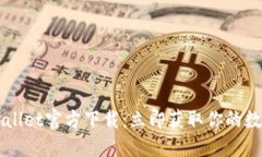 2022最新版TPWallet官方下载：立即获取你