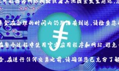 将火币（Huobi）上的USDT转移到TP Walle