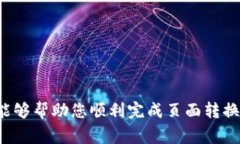 如果您想了解如何在 TPWallet（一个多链