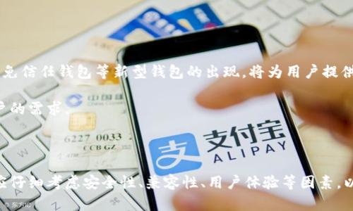 数字钱包并不属于某一种特定的货币，而是用来存储、发送和接收各种加密货币（如比特币、以太坊等）或法定货币（如美元、欧元等）的软件或硬件工具。数字钱包的功能包括管理你的资产、查看交易历史、生成公共和私密密钥等。

一般而言，数字钱包可以分为三种主要类型：

1. **软件钱包**：这类钱包通常是应用程序，可以在电脑或手机上安装。它们允许用户方便地管理加密资产，多数提供用户友好的界面。软件钱包有热钱包和冷钱包之分，热钱包连接互联网，冷钱包则在离线状态下提供更高的安全性。

2. **硬件钱包**：这是专门设计的设备，用于存储用户的私钥，以确保其安全性。硬件钱包不直接连接到互联网，从而降低了黑客攻击的风险。用户可以将硬件钱包与电脑或手机配合使用，以便进行数字货币的转账。

3. **在线钱包**：这些钱包通常由第三方公司提供，用户可以通过浏览器访问。虽然在线钱包方便使用，但由于其始终连接互联网，因此相对不够安全。

### 数字钱包的功能

数字钱包的主要功能包括：

- **存储加密货币**：用户可以将多种加密货币存入钱包中，包括比特币、以太坊等。
  
- **发送和接收交易**：用户可以通过钱包发送或接收加密货币，使用公共地址和私钥完成交易。

- **查询余额**：数字钱包通常提供直观的界面，让用户可以随时查看账户余额。

- **交易历史**：用户可以随时查看他们的交易记录，了解自己的资产变动情况。

### 选择数字钱包的注意事项

在选择合适的数字钱包时，用户应考虑以下因素：

1. **安全性**：选择提供高等级安全特性的数字钱包，例如两步验证、密码保护等。

2. **兼容性**：确保选择的钱包支持用户想要存储的所有加密货币。

3. **用户体验**：一个用户友好的界面可以大大提高用户的使用体验，特别是对于新手。

4. **客户支持**：选择一个提供良好客户支持的钱包可以在遇到问题时获得帮助。

### 数字钱包的未来趋势

随着区块链技术的发展和加密货币的普及，数字钱包的未来无疑将更加光明。用户对安全性和便捷性的需求将推动钱包技术不断创新。例如，多签名钱包、免信任钱包等新型钱包的出现，将为用户提供更好的安全保障。

此外，数字钱包将与金融科技、电子商务等领域融合，提供更多的应用场景。未来，我们可能会看到更多基于区块链技术的数字钱包解决方案，满足不同用户的需求。

### 结论

总的来说，数字钱包是存储、管理和交易加密货币的重要工具。它本身并不属于某一种特定的币，而是支持多种不同的数字资产。在选择数字钱包时，用户应仔细考虑安全性、兼容性、用户体验等因素，以确保他们的数字资产得到妥善管理和保护。随着技术的进步，数字钱包的功能和安全性也将不断提高，为用户带来更为便利和安全的数字资产管理体验。