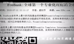在区块链和加密货币的领域中，“da