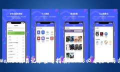 TPWallet交易记录查看指南：2025必看技巧