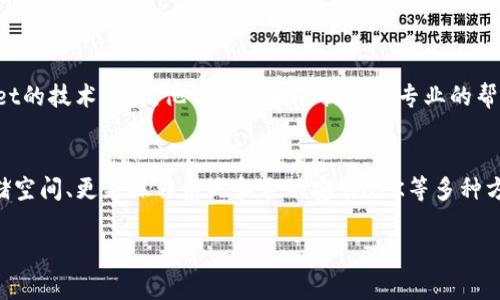 如果您在三星手机上无法下载tpWallet应用，可能会遇到以下几种常见问题，下面是一些解决方案和建议：

1. 检查网络连接
首先，确保您的设备已经连接到互联网。可以尝试切换Wi-Fi和移动数据连接，查看是否能够改善下载速度。同时，您也可以重启路由器或手机，以解决可能的网络问题。

2. 清理应用商店缓存
如果您使用的是Google Play商店或三星自带的应用商店，有时缓存文件可能会导致下载失败。您可以尝试清理商店的缓存，方法如下：
ul
    li前往“设置”  “应用”/li
    li找到“Google Play商店”或“三星应用商店”并点击打开/li
    li选择“存储”  “清除缓存”/li
/ul
此后再尝试重新打开应用商店并下载tpWallet。

3. 确认存储空间
下载应用需要一定的存储空间。如果手机储存空间不足，可能会导致下载失败。您可以通过以下步骤检查可用存储空间：
ul
    li前往“设置”  “存储”/li
    li查看可用的存储空间，如果空间不足，可以考虑删除一些不必要的文件或应用。/li
/ul
确保留有足够的空间来下载tpWallet。

4. 更新操作系统
过时的操作系统可能也会导致应用无法下载。请检查您的手机操作系统是否为最新版本，方法为：
ul
    li前往“设置”  “关于手机”  “软件更新”/li
    li如果有可用的更新，请下载并安装。/li
/ul
更新后再次尝试下载tpWallet。

5. 尝试通过APK安装
如果上述方法均未能解决问题，您还可以尝试通过APK文件手动安装tpWallet。请遵循以下步骤：
ul
    li打开手机的“设置”，找到“安全性”或“隐私”设置，允许安装来自未知来源的应用。/li
    li在计算机或手机浏览器中搜索“tpWallet APK下载”，确保选择可信的网站进行下载。/li
    li下载后，打开APK文件并按照提示进行安装。/li
/ul
手动安装应能绕过商店下载中的问题。

6. 联系客服支持
如果经过上述所有步骤后仍未能成功下载tpWallet，建议您联系三星客服或tpWallet的技术支持。他们可能能够提供更专业的帮助和解决方案。

总结
在遇到无法下载tpWallet的情况时，通过检查网络连接、清理应用商店缓存、确认存储空间、更新操作系统和手动安装APK等多种方法，通常可以得到有效的解决方案。如果仍然无法解决，请积极寻求专业的技术支持。

希望这些方法能够帮助您顺利下载tpWallet，并享受到其提供的便利与功能。