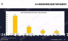 探索2025必看：数字钱包支持的收款方