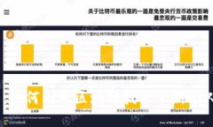 2025必看：如何利用区块链技术革新个