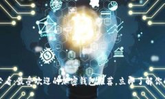2025必看：最受欢迎的加密钱包推荐，