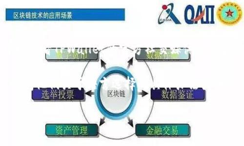 要将TPWallet（一个多链钱包应用）变成中文，您可以按照以下步骤操作：

1. **检查应用设置**：
   - 首先打开TPWallet应用程序。
   - 查找“设置”选项。通常情况下，这个选项可以在应用的主界面或侧边菜单中找到。
   - 在设置中，寻找“语言”或“Language”选项。如果您能找到这个选项，可以直接选择中文（简体或繁体）。

2. **操作系统语言设置**：
   - 有些应用程序会根据您的设备语言自动选择语言。如果TPWallet没有直接的语言设置选项，您可以尝试将整个设备的语言改为中文。
   - 在手机的“设置”中，找到“语言和输入”或“语言与地区”，然后将语言修改为中文。

3. **更新应用**：
   - 确保您使用的TPWallet是最新版本。开发者可能会在新版本中提供更多语言的支持。您可以访问应用商店（如Apple App Store或Google Play Store）来检查是否有更新。

4. **寻求社区帮助**：
   - 如果您尝试了以上步骤仍然无法将TPWallet应用变成中文，可以查看TPWallet的官方社交媒体或社区论坛。如有其他用户遇到类似问题，可能会找到解决办法。

如果以上步骤都没有帮助，您也可以考虑联系TPWallet的客服支持，询问他们关于语言选择的具体办法或未来的支持计划。

希望这些信息对您有所帮助！