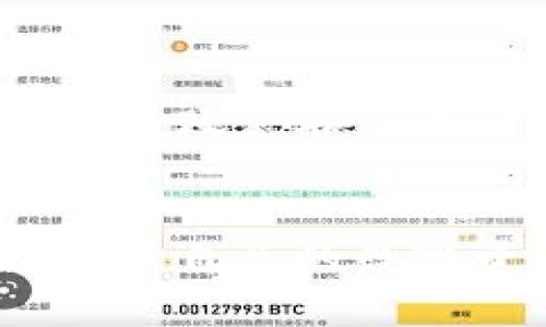   手机丢失怎么办？2025必看tpwallet安全指南 / 

 guanjianci 手机丢失, tpwallet, 数字资产, 钱包安全 /guanjianci 

引言
在这个数字化时代，手机不仅仅是通讯工具，更是我们生活中不可或缺的一部分。随着移动支付和区块链技术的发展，越来越多的人开始使用数字钱包，如tpwallet，来存储和管理他们的虚拟资产。然而，手机的丢失无疑会给这些用户带来恐慌。假设你不幸遇到了手机丢失的情况，你该如何保护你的tpwallet里的资产？本文将提供一系列切实可行的应对策略和建议。

第一步：冷静应对，确认手机丢失
首先，当你发现手机丢失时，保持冷静至关重要。因为焦虑和恐慌往往会导致错误的决策。因此，先仔细回忆一下上一次使用手机的时间和地点，看看能否找到手机。你可以使用“查找我的手机”功能，尝试追踪手机的位置。如果手机仍然在附近，这无疑是最理想的情况。

第二步：立即锁定你的tpwallet账户
如果确认手机无法找回，接下来应该立即采取措施保护你在tpwallet中的资产。首先，通过桌面设备或者其他手机，尽快登录你的tpwallet账户。如果你使用的是生物识别解锁（如指纹或面部识别），这时需要有意识地使用账户的密码或备份解决方案进行登录。

第三步：重设密码
登录成功后，第一件事就是重设你的tpwallet密码。这是一个重要的步骤，因为万一手机被他人捡到，他们可能会试图用你的指纹解锁设备。重设密码可以有效防止未授权的访问。此外，你还应当启用任何可能的双重认证功能，提升账户的安全性。

第四步：监控账户活动
在更改密码后，务必密切监控你的tpwallet账户活动。留意任何异常的交易记录，特别是未知的转账或操作。如果你发现任何可疑活动，须立即报告给tpwallet客服团队，并寻求进一步的帮助和指导。他们可以调查相关事务，并帮助确保你的资产得到妥善保护。

第五步：保持通讯畅通
在这个过程中，确保你的电子邮件和其他联系信息是准确的，以便tpwallet团队可以随时与你联系。如果你的手机被找回，确保在拿回手机后，再次更换所有敏感账户的密码，包括tpwallet，这样可以确保你的资产安全不受威胁。

第六步：考量备份计划
手机丢失后，除了保护当前的tpwallet账户，用户还需要考虑未来的保护措施。例如，制定一个有效的备份策略非常必要。可以定期将私钥或助记词备份到安全的地方，而不是完全依赖于手机。这些信息是访问和恢复你的数字资产的关键，一旦丢失，将难以追回。

第七步：学习手机安全技巧
为了防止将来再次出现手机丢失的问题，你需要增强手机安全意识。这包括但不限于：设置强密码、启用位置服务、使用最新的反病毒软件，以及定期更新手机操作系统和应用程序。此外，开启远程擦除功能，一旦手机丢失，可以迅速清除手机内的数据，有效保护个人隐私信息。

第八步：寻求法律帮助
在某些情况下，如果手机包含敏感信息或目前可能涉及到诈骗行为，寻求法律援助可能是明智之举。法律专家可以帮助你理解此类事件的法律责任并给予适当建议，帮助你更好地应对丢失手机带来的麻烦。

第九步：更新个人信息
手机丢失后，尤其要注意保护个人信息，考虑在finance、社交媒体等账户中更新个人信息，确保安全。此外，建议你在通知银行、信用卡公司等相关机构，以防止身份盗用或其他损失。在这样的情况下，与银行的沟通也至关重要，他们能够及时冻结可疑账户并防止资金流失。

总结
在数字化时代，手机丢失可能给我们的生活带来诸多不便，尤其是涉及到tpwallet等数字资产的安全问题。因此，保持冷静，及时采取措施，保护自己的财产，这一点很重要。通过实施上述防护措施，你可以最大限度地降低丢失手机所带来的风险，确保自己的数字资产得到妥善保护。同时，亦需提升自身的安全意识，以预防未来可能引发的类似问题。保护数字资产的安全不仅是个人的责任，也需要每个人加强对数字资产的了解和认知。在日常生活中，随时关注安全问题，将使你的金融生活更加便捷和安全。