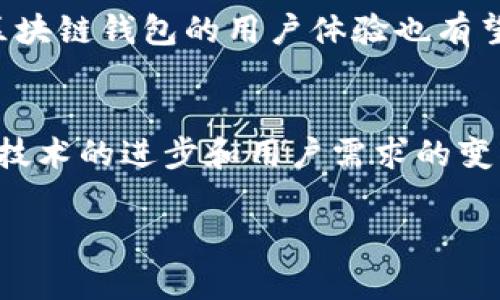 区块链钱包App是指一种能够存储、管理和交易加密货币（如比特币、以太坊等）的移动应用程序。它利用区块链技术来确保交易的安全性和透明度，同时为用户提供一个方便的接口来管理他们的数字资产。

区块链钱包App的基本概念
区块链钱包App是数字资产管理的主要工具。它们使用户能够接收、存储和发送加密货币。与传统的银行账户不同，区块链钱包并不存储用户的资金，而是存储与用户账户相关的公钥和私钥。公钥用于生成地址，允许其他人向该地址转账，而私钥则是用来签署交易，确保只有钱包的拥有者可以访问其资产。

区块链钱包的类型
区块链钱包可以分为多种类型，主要包括热钱包和冷钱包。热钱包是在线钱包，能够随时访问，适合频繁交易。然而，由于其连接互联网的特性，热钱包的安全性相对较低。相对而言，冷钱包则是在离线环境中存储的，如硬件钱包和纸钱包。虽然冷钱包更安全，但在使用上可能不够方便。

为什么需要区块链钱包App？
随着加密货币的普及，用户对安全、便捷的资产管理工具的需求越来越大。区块链钱包App不仅提供了对数字资产的管理功能，还能利用区块链技术的去中心化特点，提高了透明度和安全性。这使得用户能够在没有中介的情况下，直接进行交易，省去了传统金融机构的一些操作和费用。

区块链钱包App的使用流程
使用区块链钱包App的基本流程包括下载App、创建钱包、备份钱包、收发加密货币等几个步骤。用户首先需要在应用商店下载一个信誉良好的区块链钱包应用，然后按照指引创建一个新的钱包。在此过程中，用户会生成一对由数字组成的密钥，确保自己的资金安全。在创建钱包后，用户应该备份自己的私钥和助记词，以防止因设备丢失而导致的资金损失。

如何选择适合的区块链钱包App？
选择适合的区块链钱包App时，用户需要考虑多个因素，包括安全性、用户界面友好性、支持的币种数量等。此外，一些钱包还提供了额外的功能，如内置交易所、杠杆交易、信贷服务等。因此，了解自己的需求，选择适合自己的钱包，是至关重要的。

区块链钱包的安全性与风险
虽然区块链钱包App的设计旨在确保用户资金的安全，但仍然存在一定的风险。用户在使用这些钱包时，必须保持警惕，保护好自己的私钥、助记词以及钱包密码。此外，选择信誉良好的钱包应用以及定期更新应用也是保证安全的重要措施。

区块链钱包App的未来
随着区块链技术的不断发展，未来的区块链钱包App可能会集成更多的功能。例如，能够支持新的金融服务，如去中心化金融（DeFi）和非同质化代币（NFT）交易等。区块链钱包的用户体验也有望得到进一步提升，使得更多人能够轻松地使用加密货币进行交易、投资和资产管理。

总结
总的来说，区块链钱包App在管理和交易加密货币方面起着至关重要的作用。选择一个合适的区块链钱包App能够帮助用户有效、安全地管理自己的数字资产。随着技术的进步和用户需求的变化，未来的区块链钱包将会越来越智能化、便捷化，成为我们日常生活中不可或缺的工具。 

2025必看：解密区块链钱包App的未来与现状