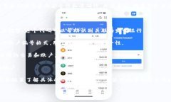 数字钱包的所属银行编号通常指的是与